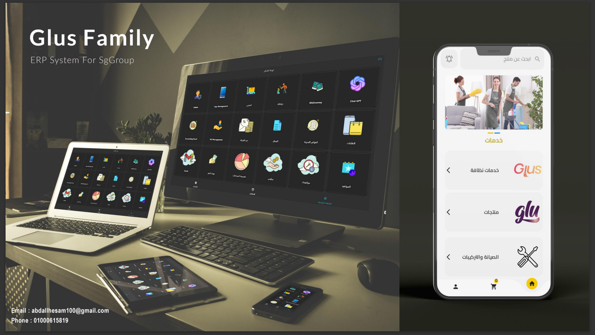 Glus Family ERP System